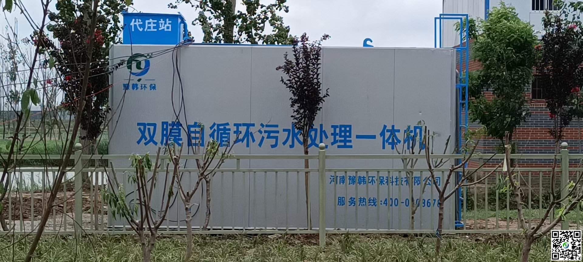 蘭考縣代莊站、白云山站污水處理設(shè)備